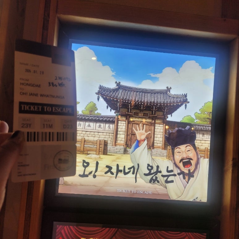 오자네왔는가 이미지