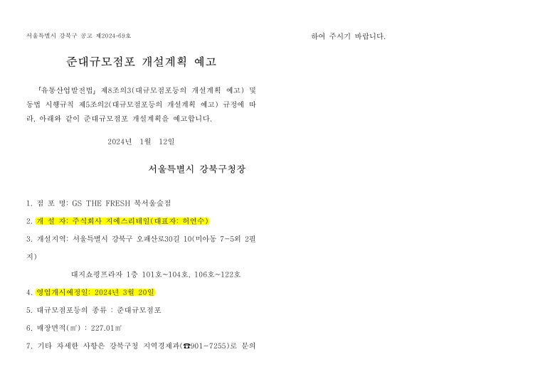 슈퍼우리농산물 이미지