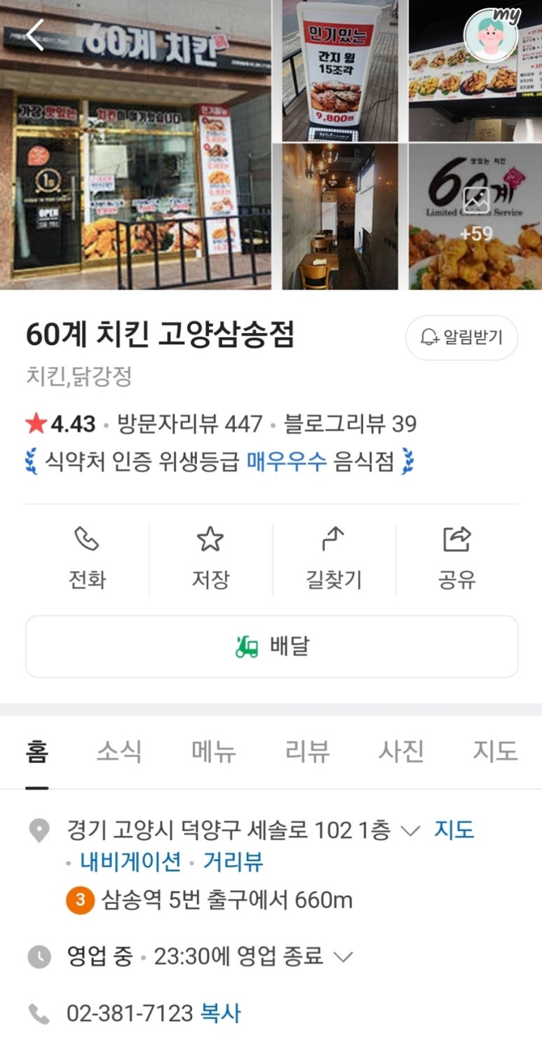 60계고양 이미지