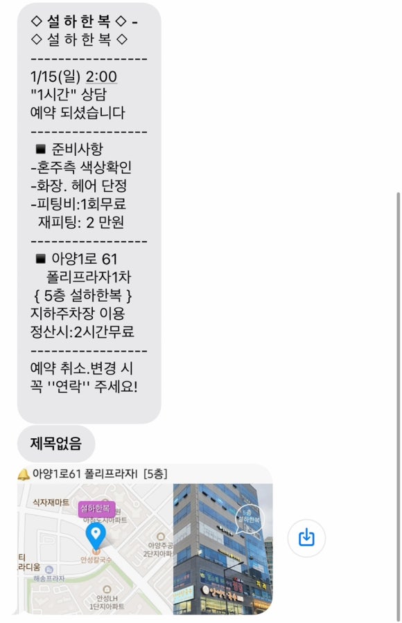 설하한복 이미지