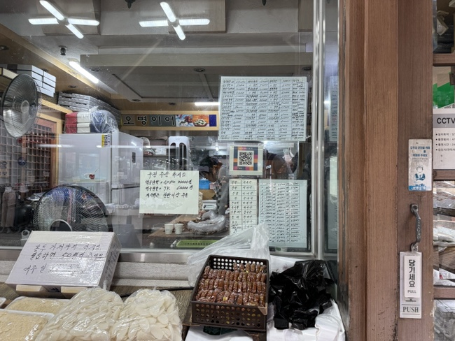 창동떡집 이미지