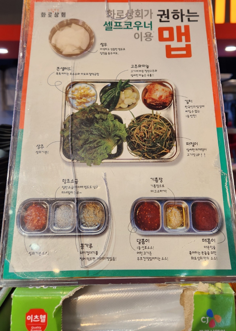 화로상회천곡점 이미지