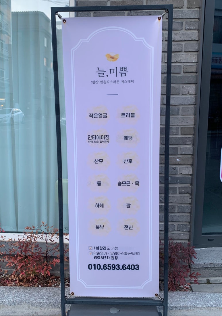 미쁨산후케어 이미지