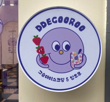 뚜레쥬르 대구신월성점 이미지