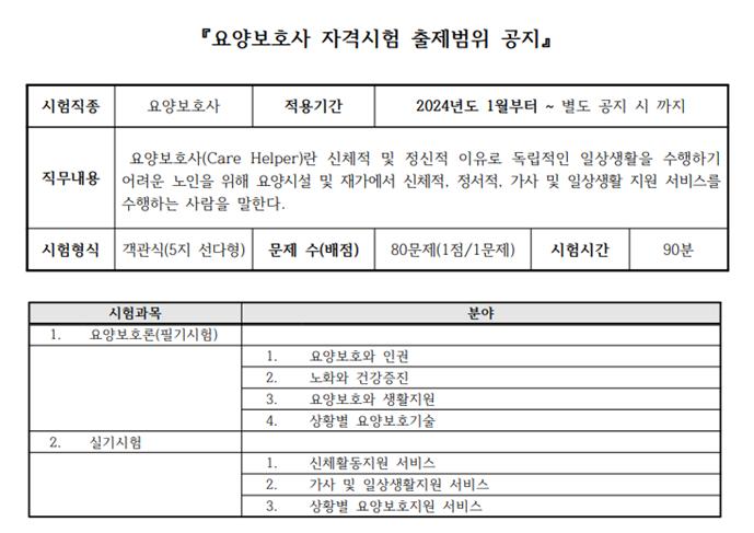 신천요양보호사교육원 이미지