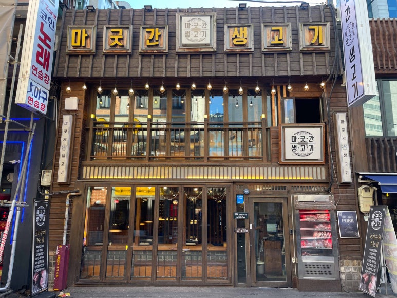좋은날생고기 이미지