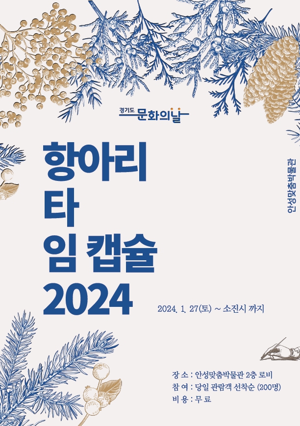 안성맞춤옹기 이미지