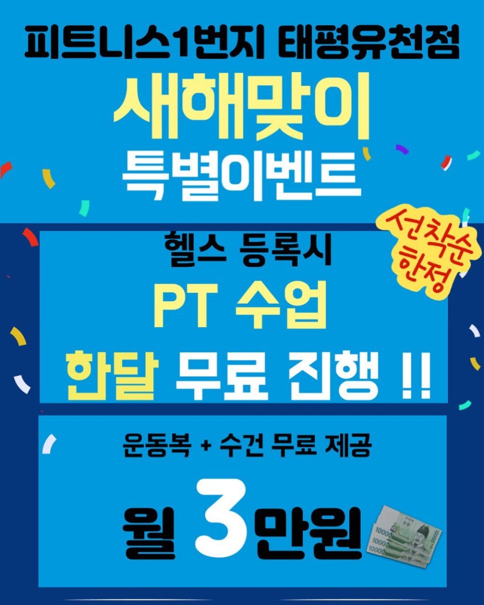 피트니스1번지 이미지