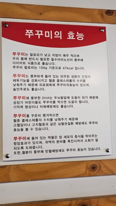 봉명그집쭈꾸미 이미지