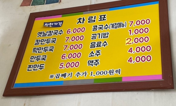 행복실비칼국수 이미지