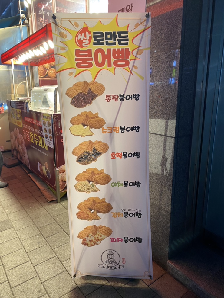 하르당 우장산점 이미지