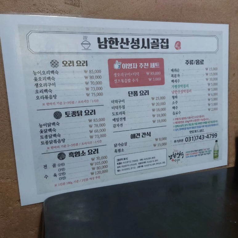 시골오리 이미지