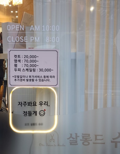 살롱드슈슈 이미지