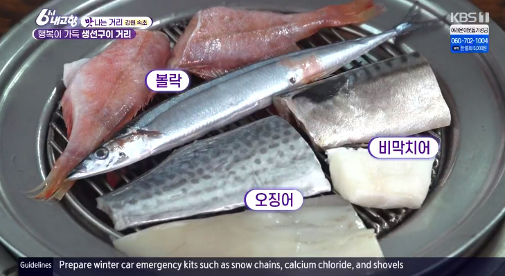 고향생선구이 이미지