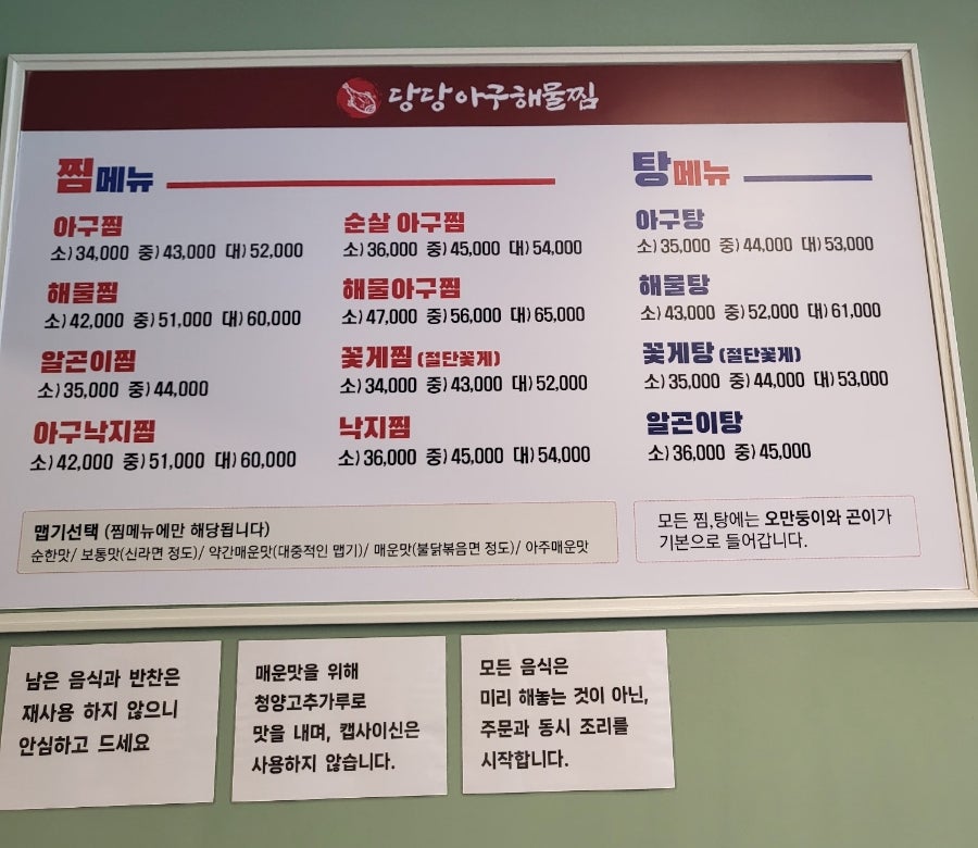 당당아구 이미지