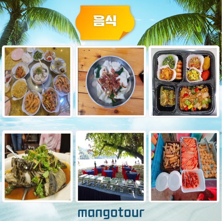 망고투어 이미지