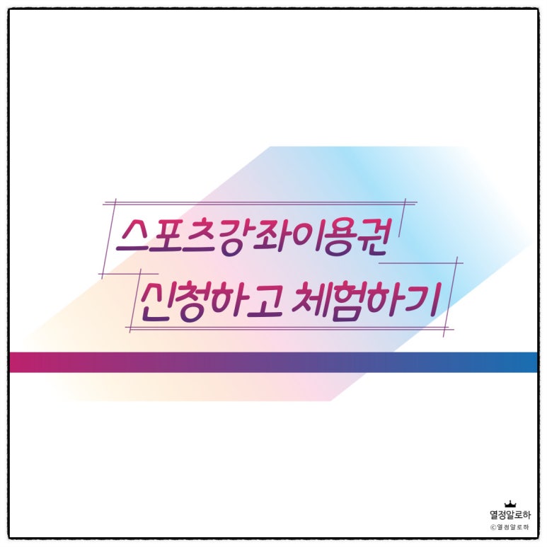 뉴힐링라이프재활운동센터안양 이미지