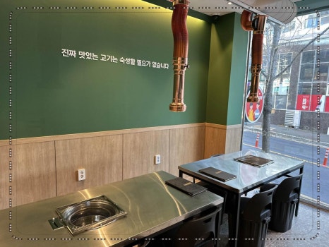 상구네돼지구이경산 이미지