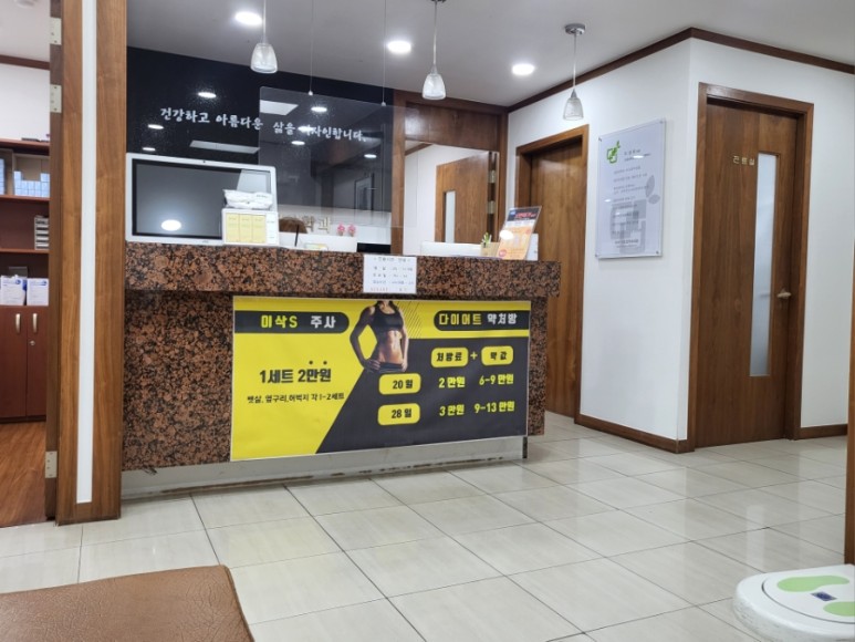 하나가정의학과의원 이미지