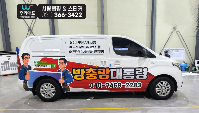 방충망대통령 이미지
