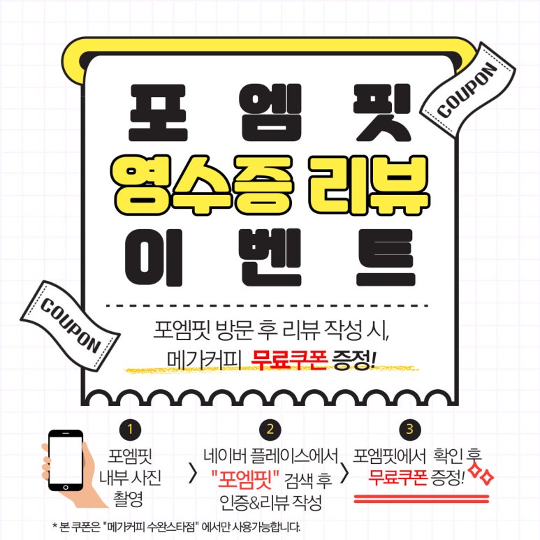 포엠커피 이미지