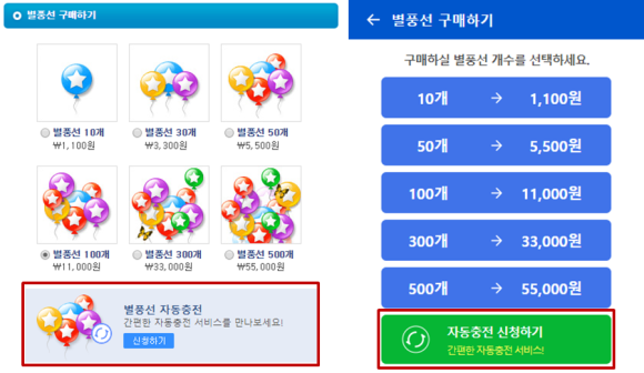 별풍선 이미지