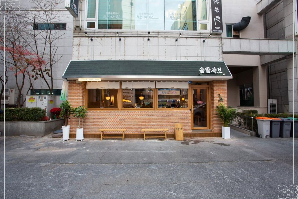 솔밭샤브 둔산점 이미지