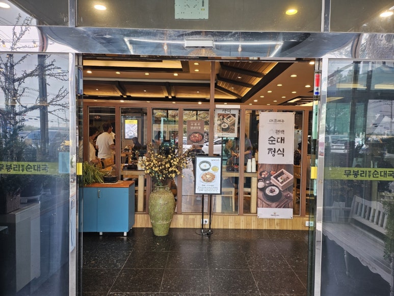 무봉리토종순대국 이미지