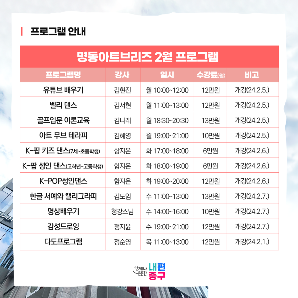 명동아트브리즈 이미지
