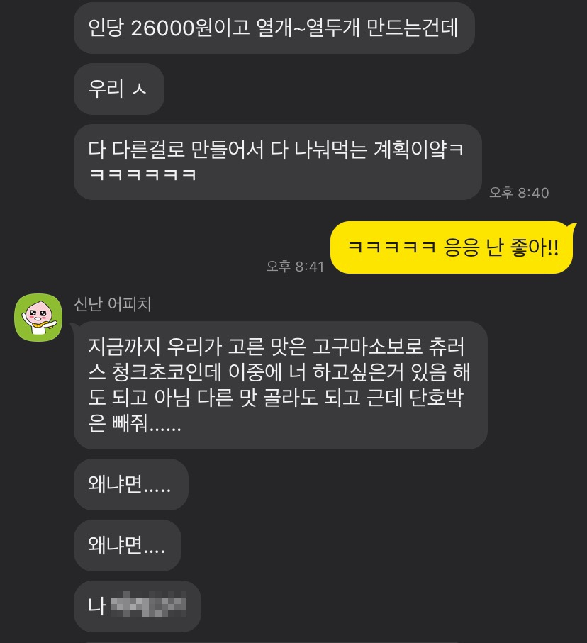 멜트인더마우스 이미지
