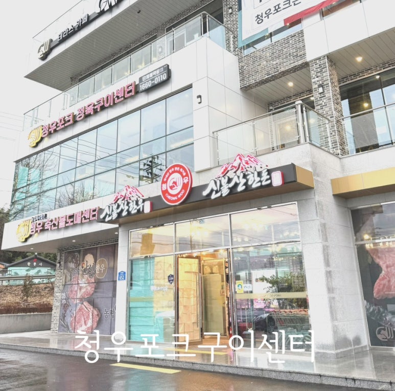 청우포크 이미지