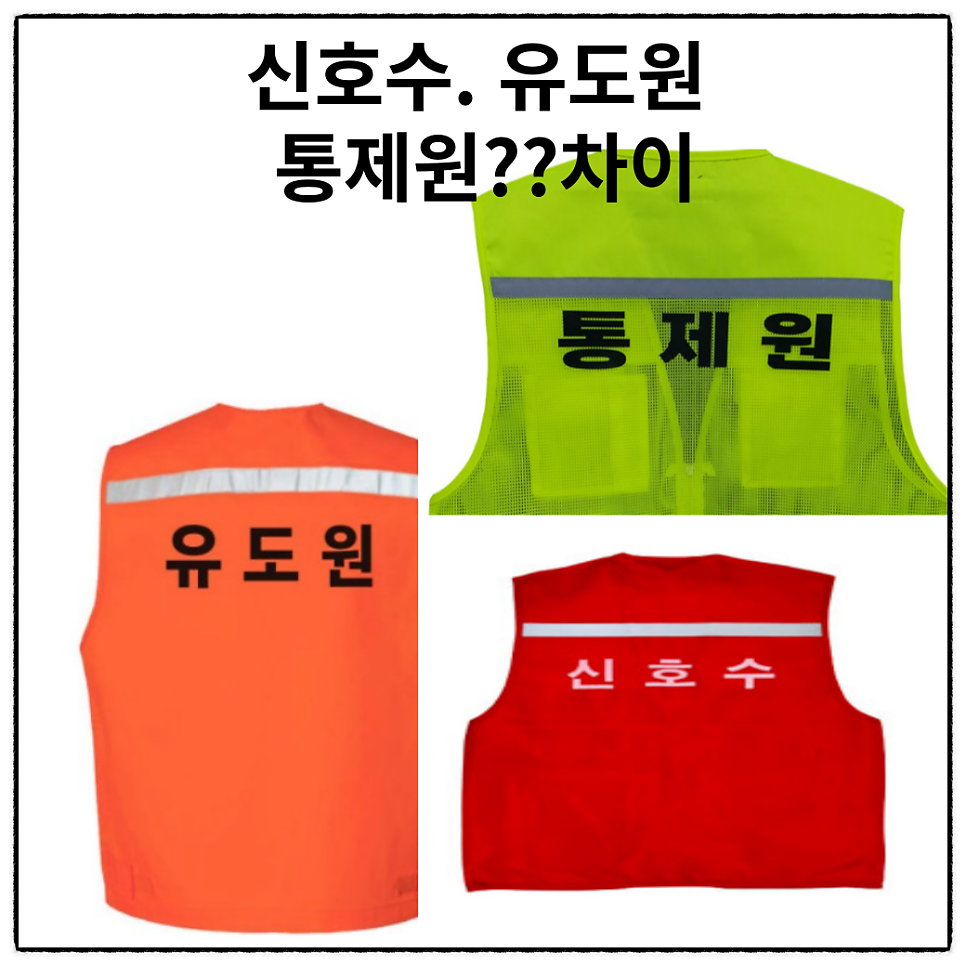 통제원 이미지