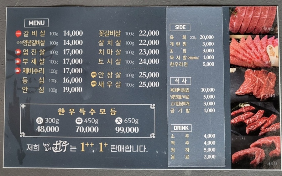 뿔난한우문덕점 이미지