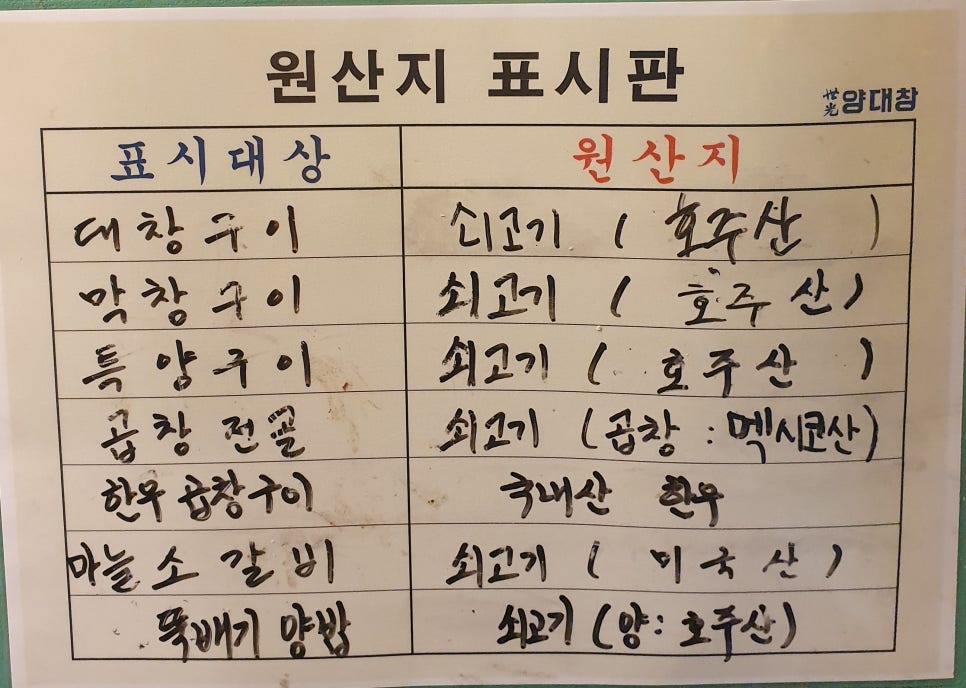 세광양대창대구 이미지