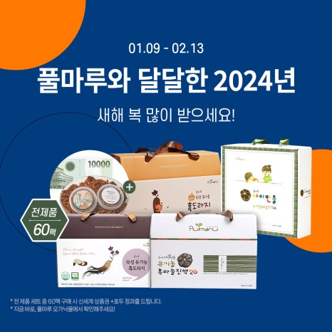 (주)풀마루오가닉 이미지