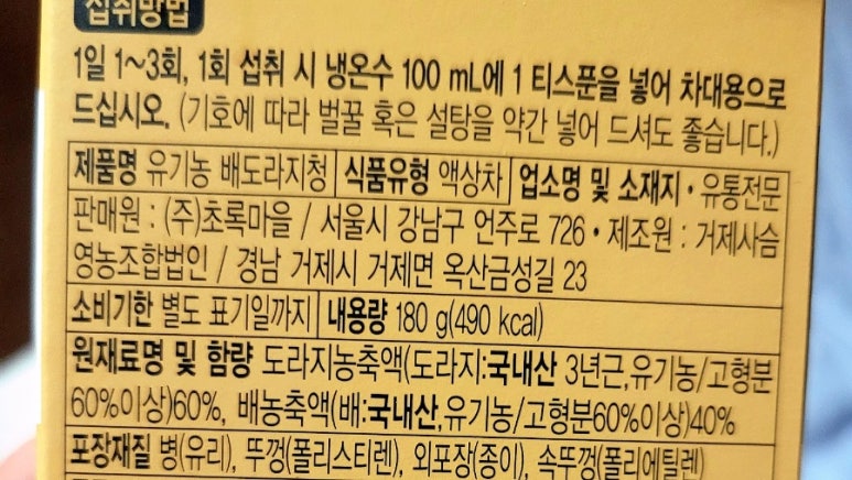 거제사슴영농조합법인 이미지