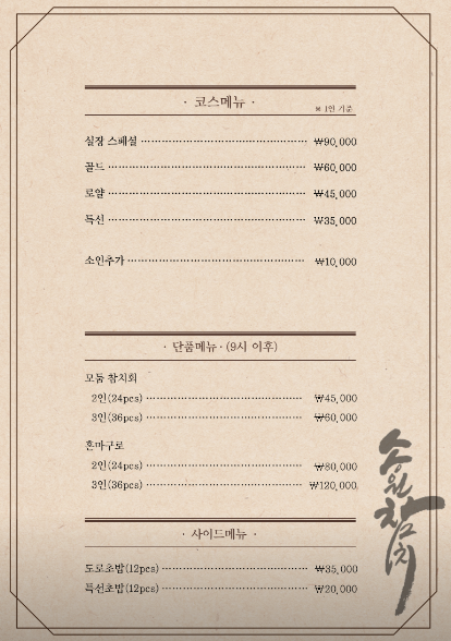 송원참치 이미지