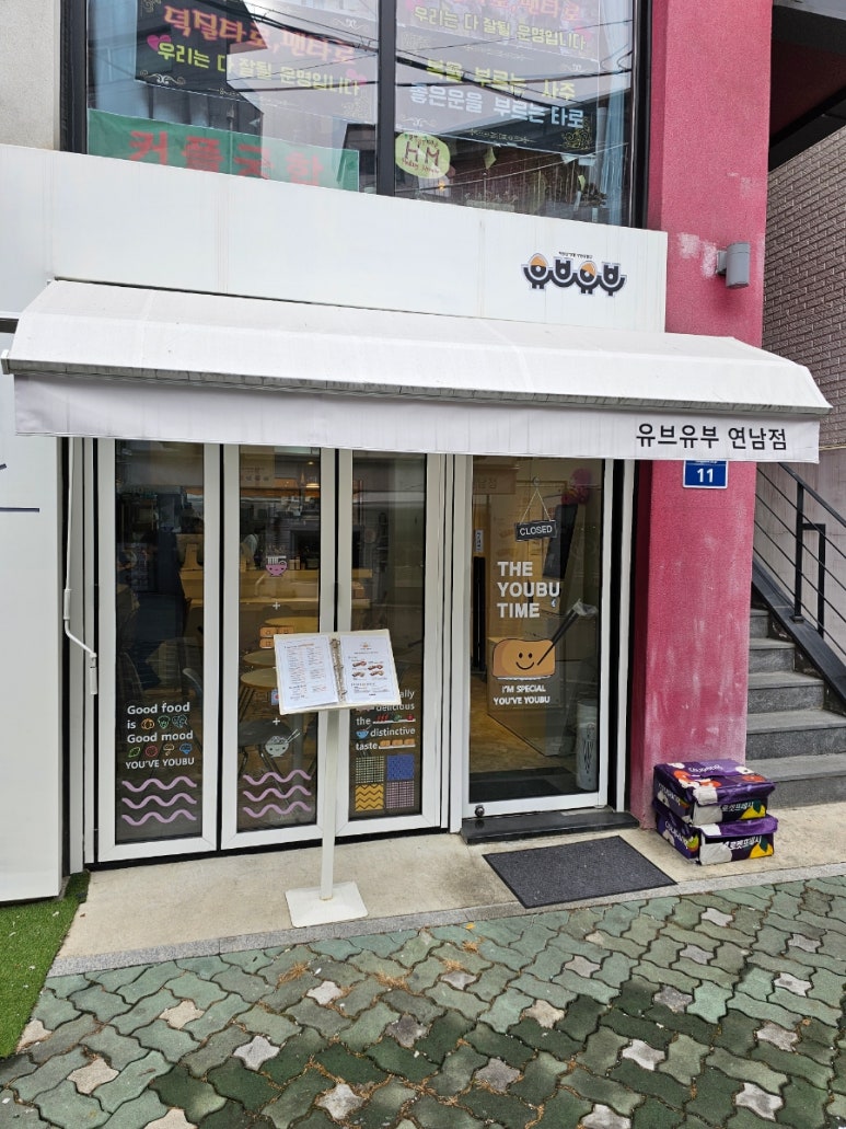 유브유부 이미지