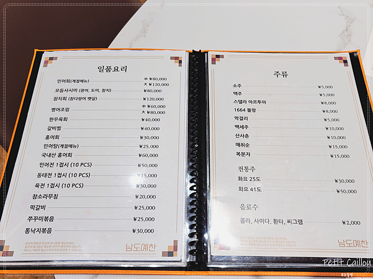 생선예찬 이미지