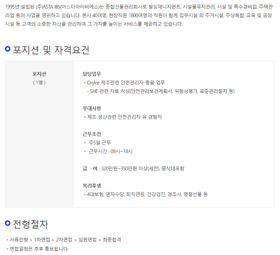 아이비에스 코리아 이미지
