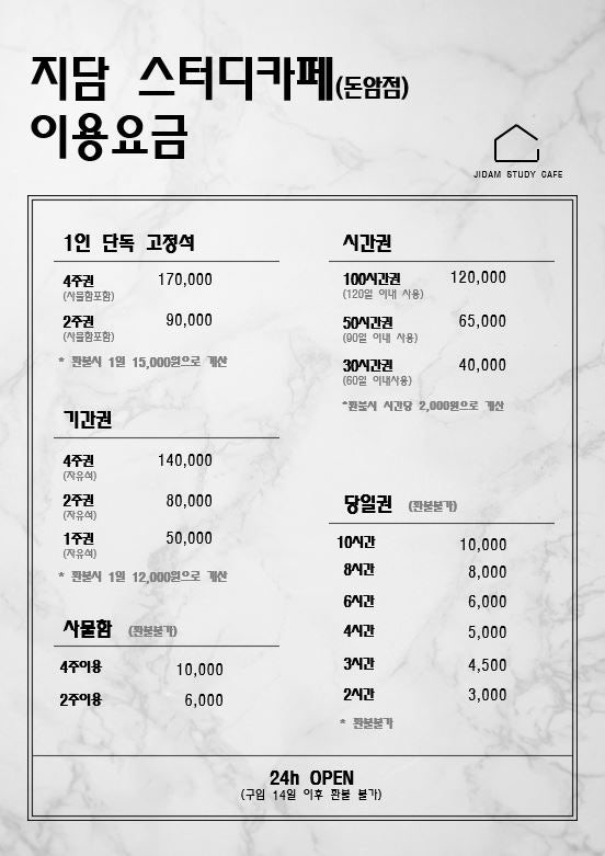 지담스터디카페 이미지
