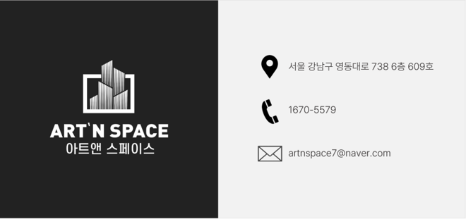 아트앤 스페이스 이미지