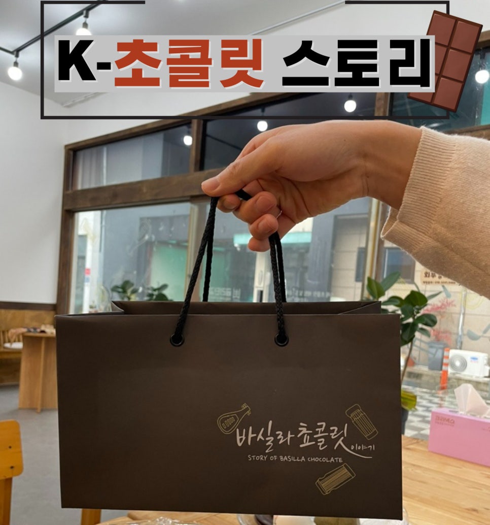 K-쵸콜릿 스토리 이미지