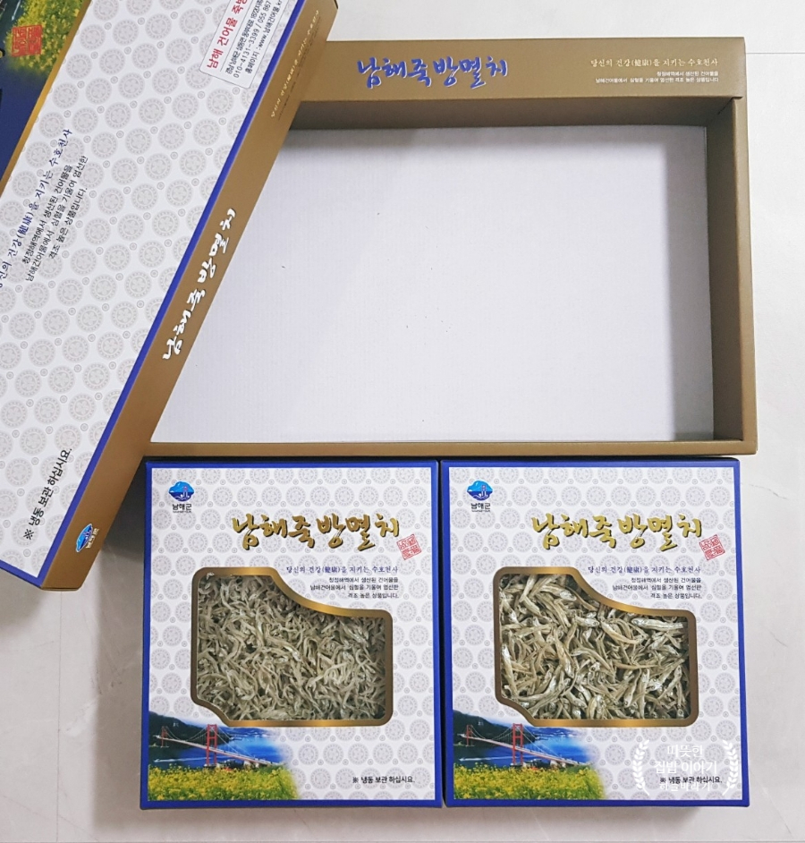 죽방특산물 이미지