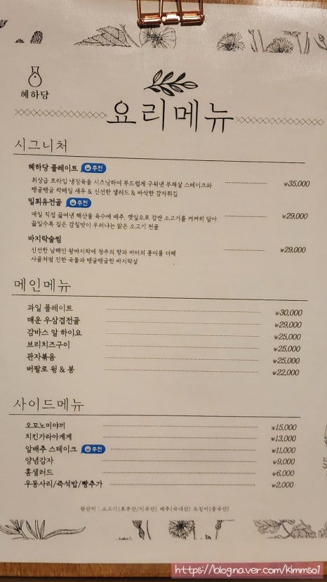 혜하당 이미지