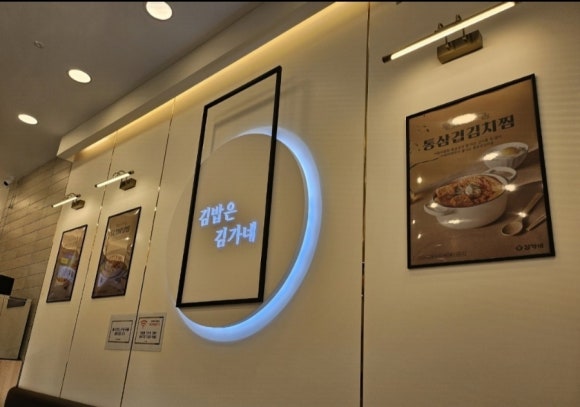 김가네김밥 탕정역점 이미지