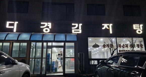 다경인테리어 이미지
