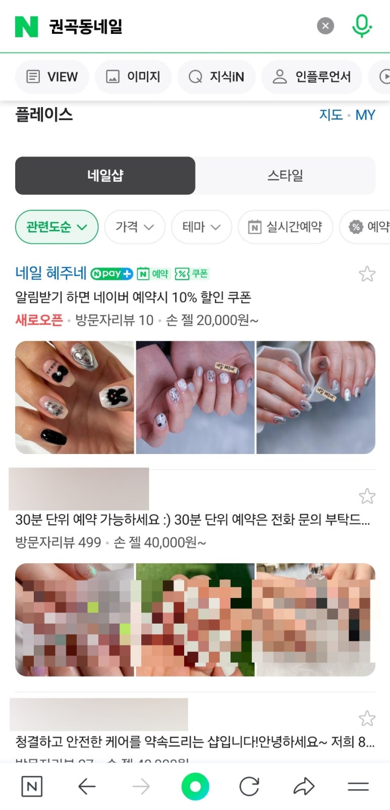 네일혜주네 이미지