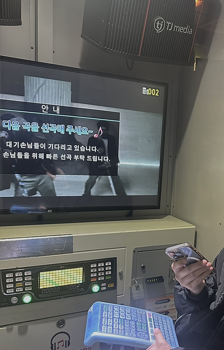 딸기노래연습장 이미지
