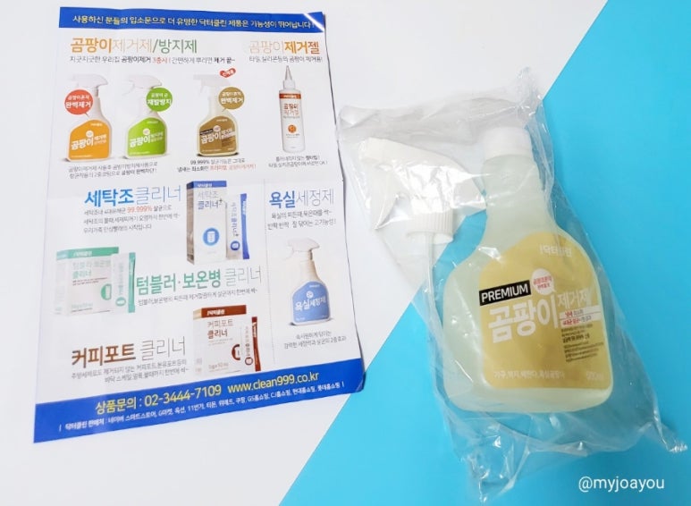 주방화장실곰팡이클린 이미지